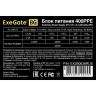 Блок питания 400W EXEGATE 400PPE EX260638RUS-PC